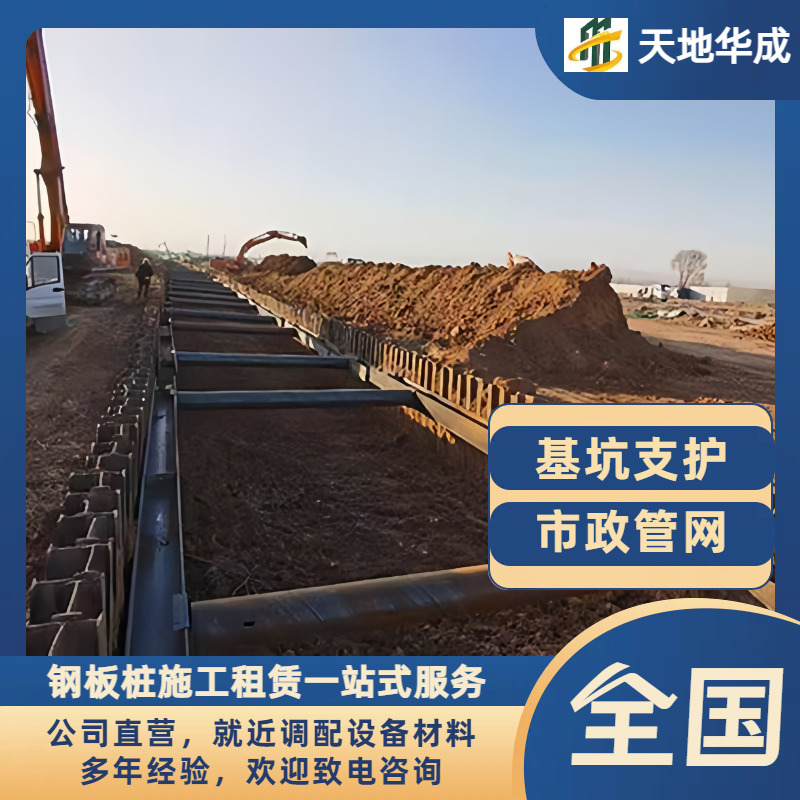 黑水钢板桩支护
